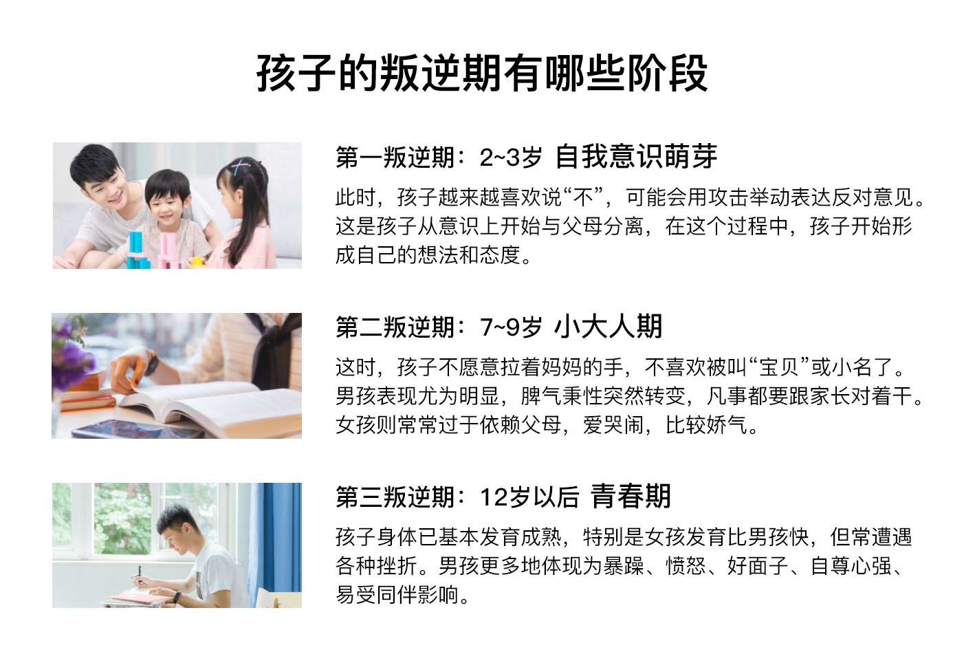 叛逆