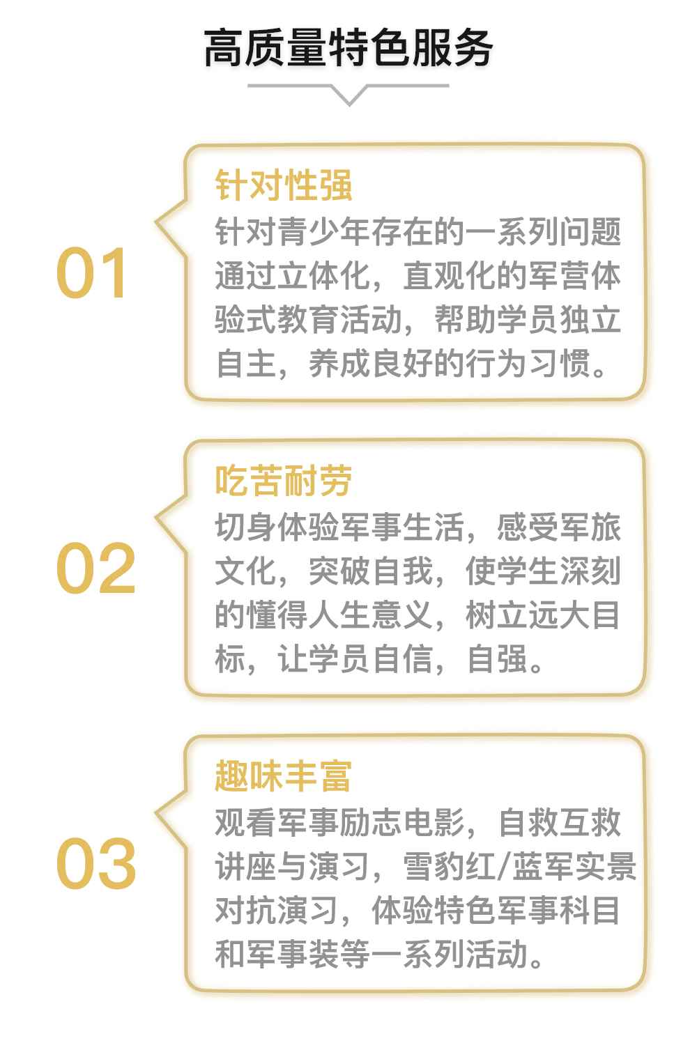 叛逆