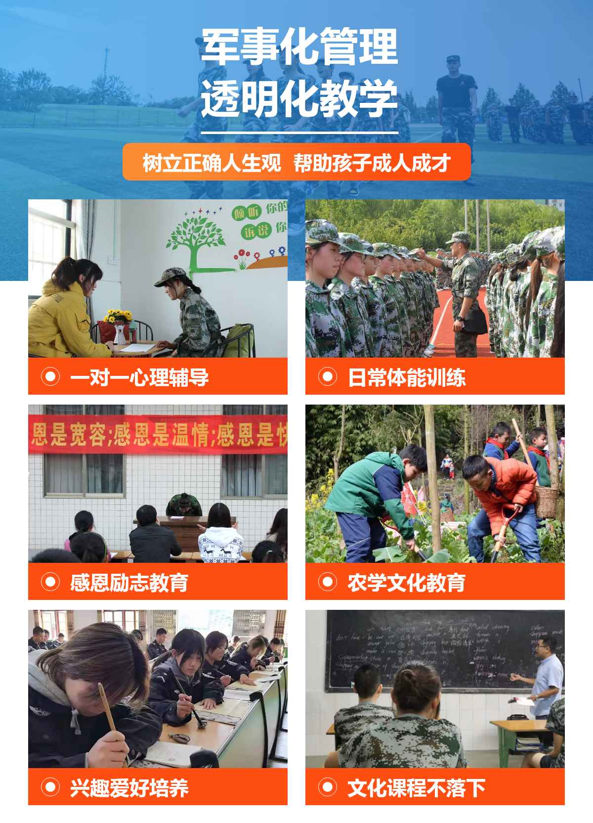 叛逆