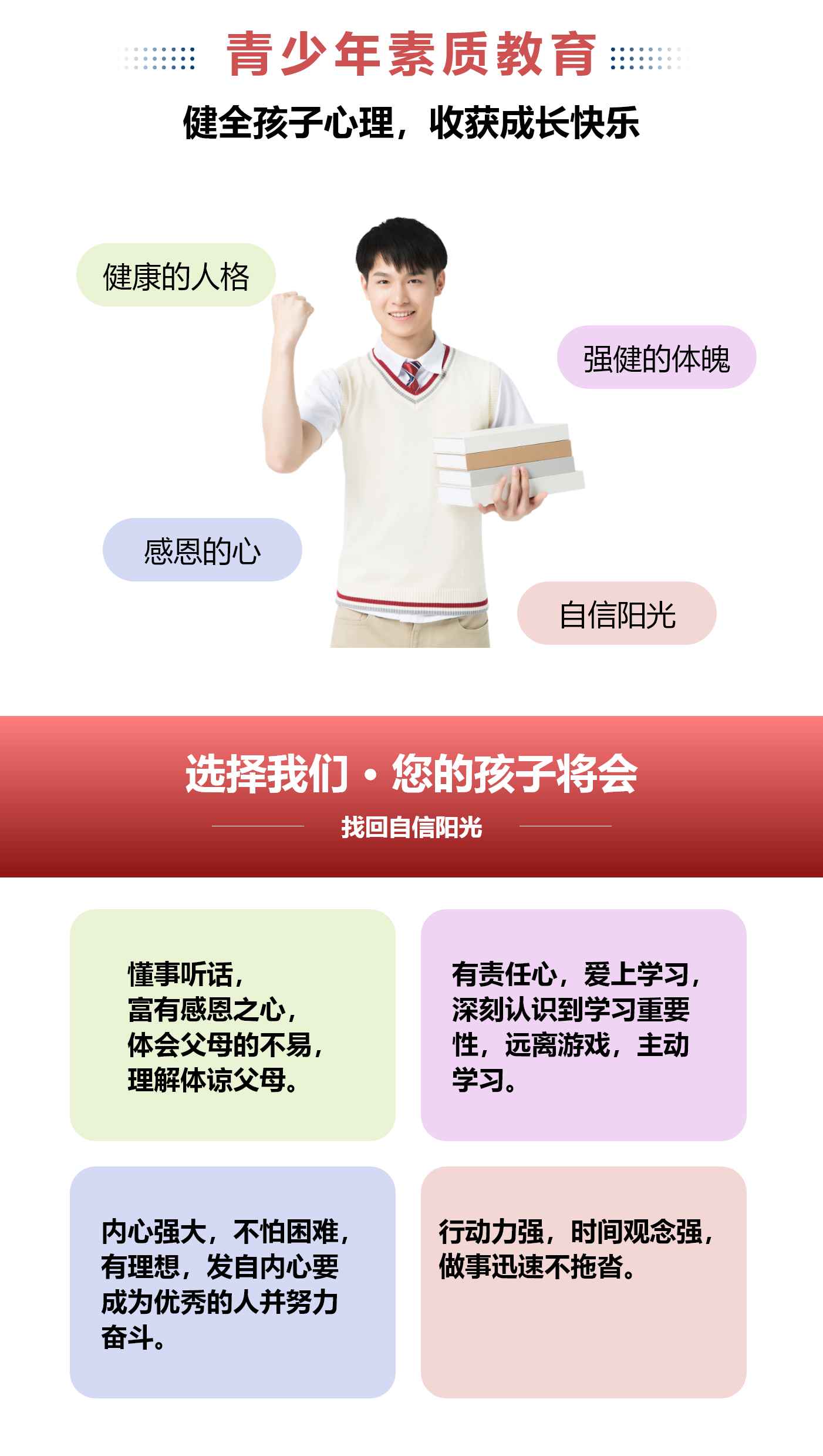 叛逆