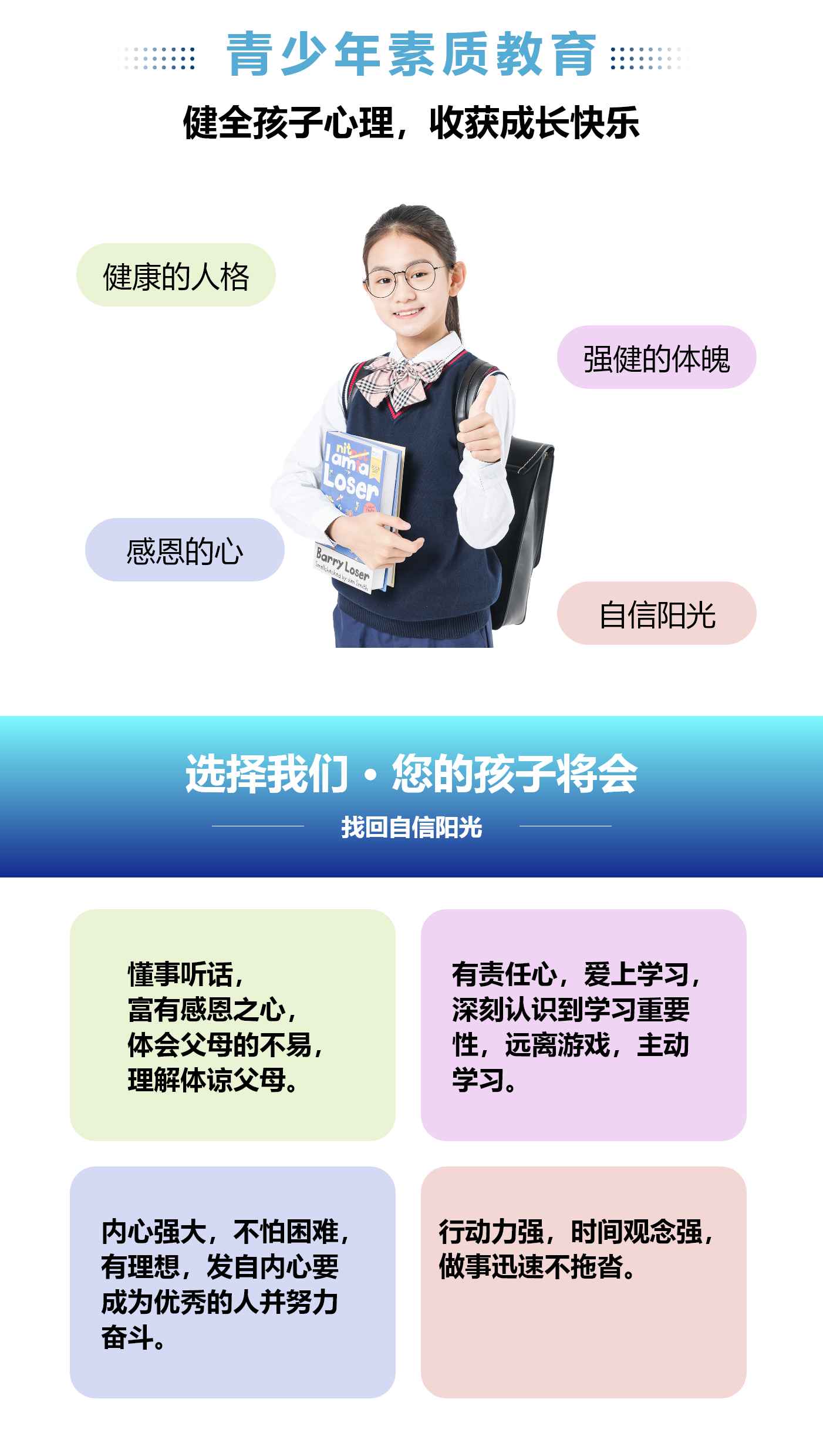 叛逆