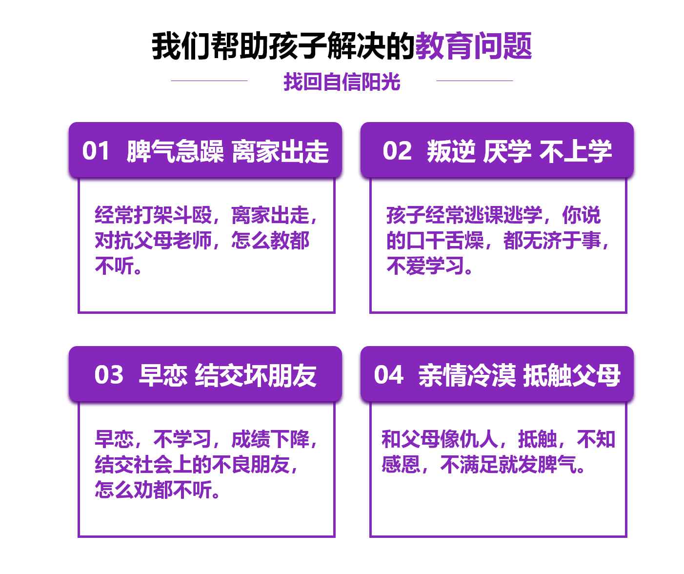 叛逆