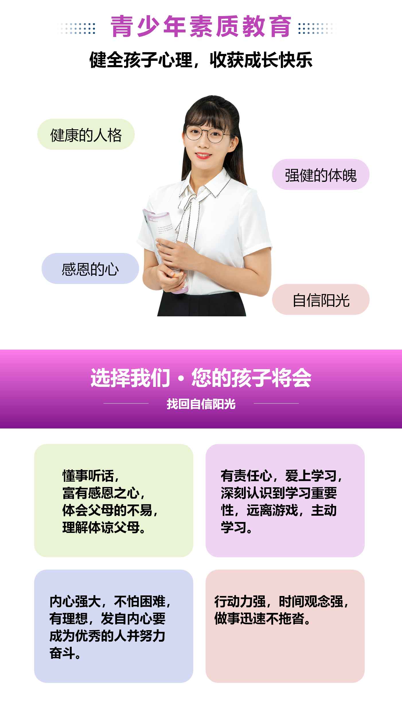 叛逆