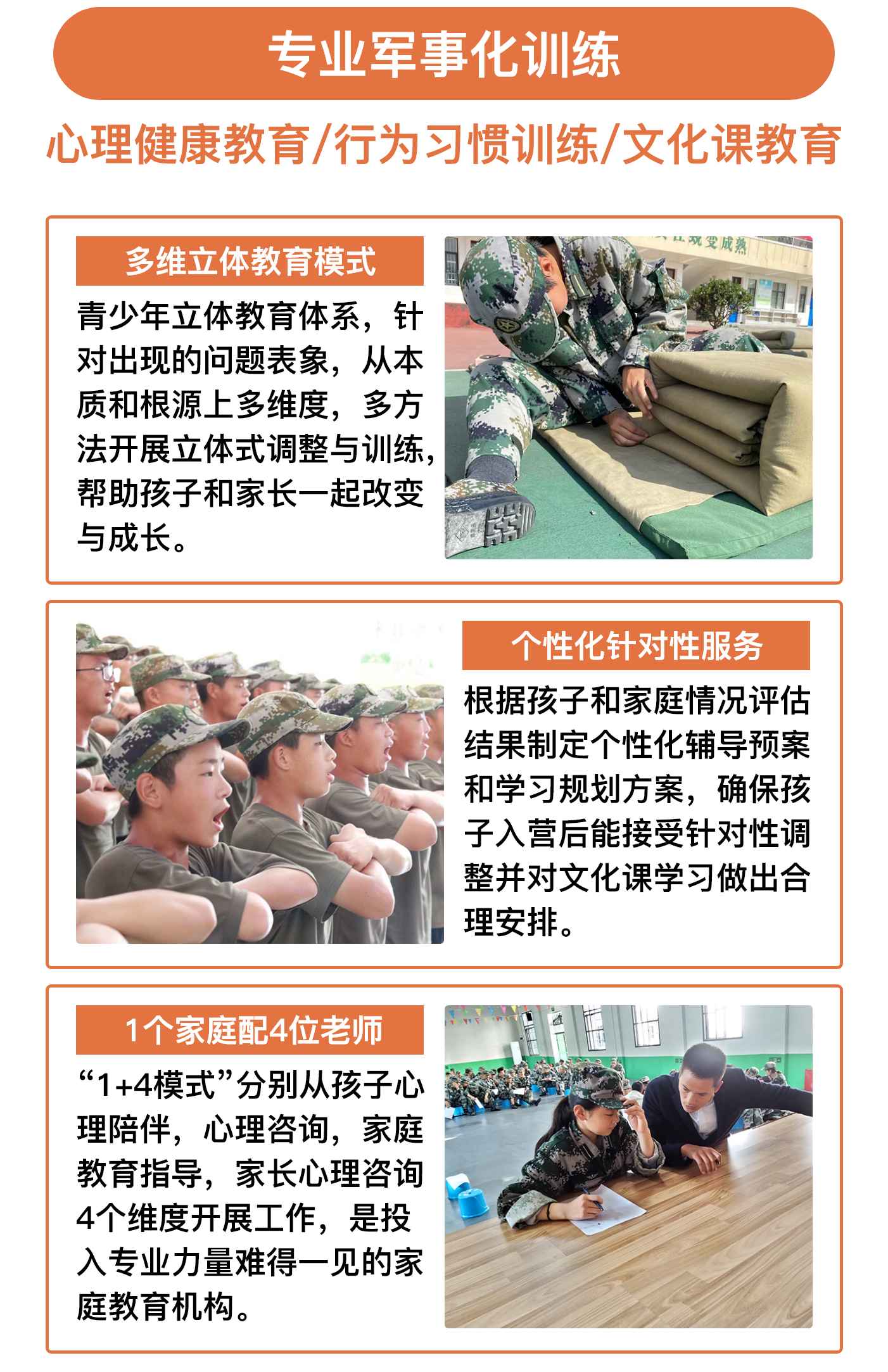 叛逆