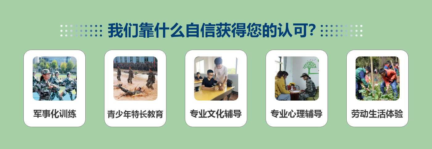 叛逆