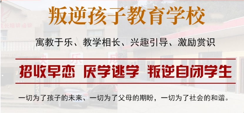 叛逆
