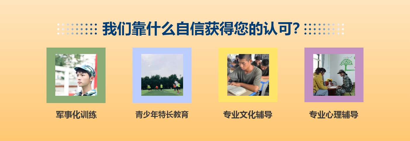 叛逆