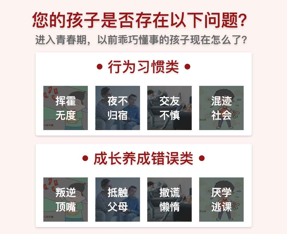 叛逆
