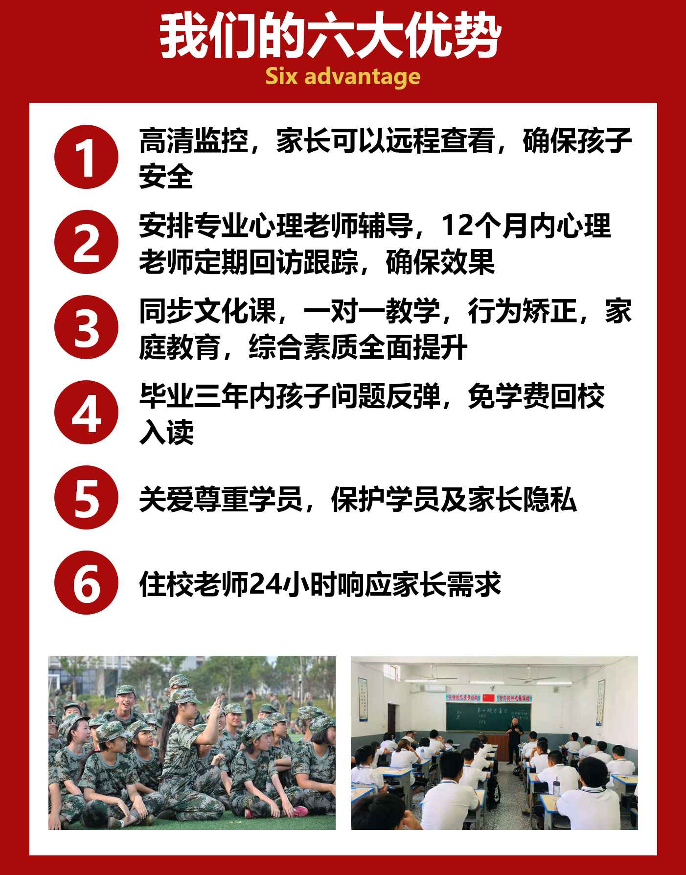 叛逆