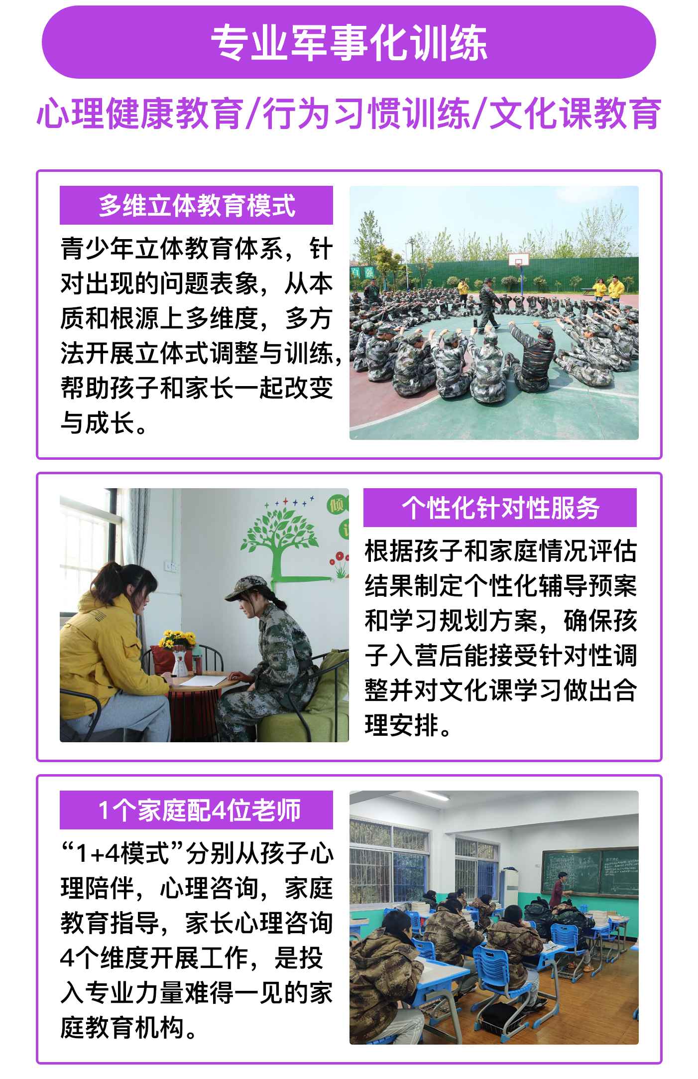 叛逆