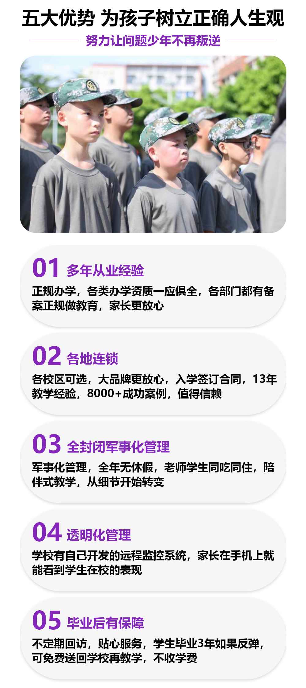 叛逆