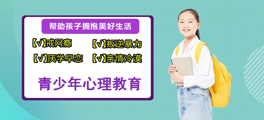 叛逆