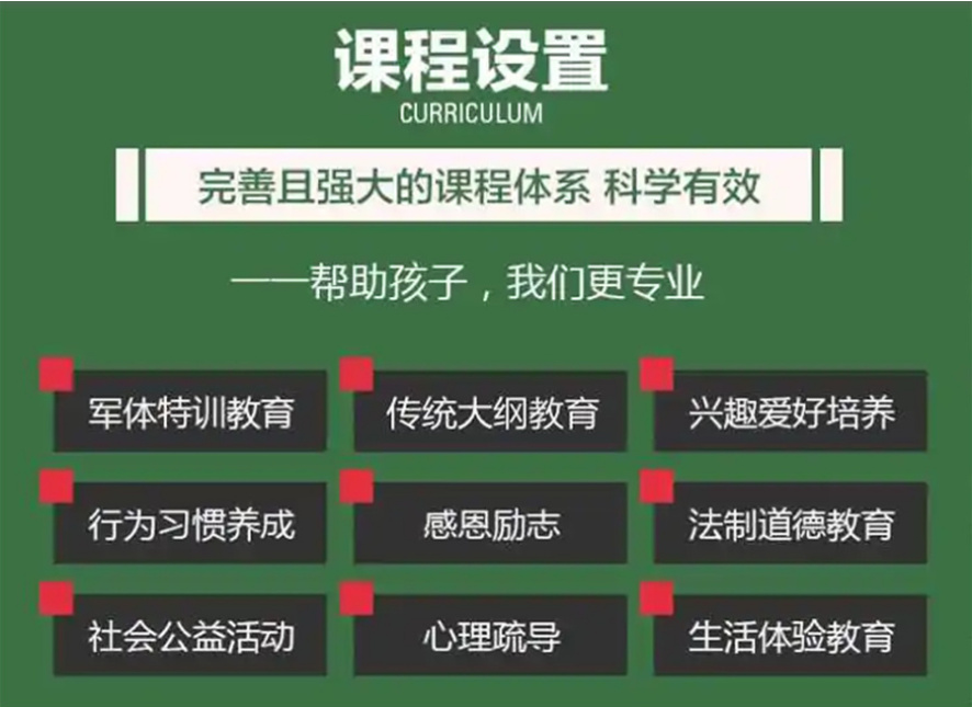 叛逆