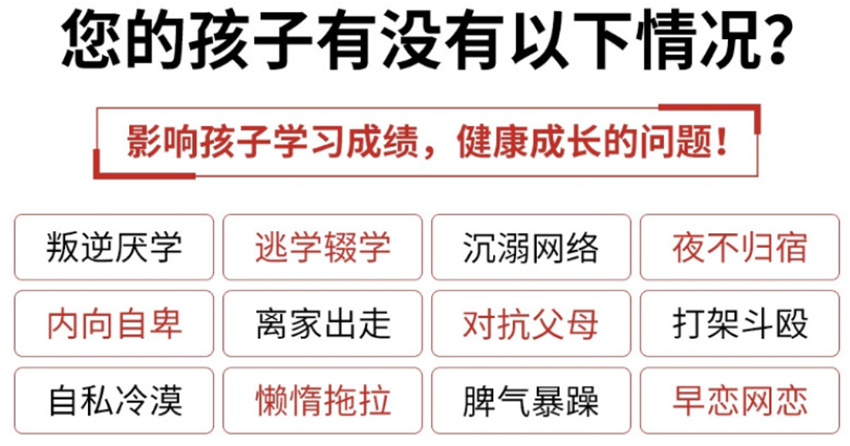 叛逆