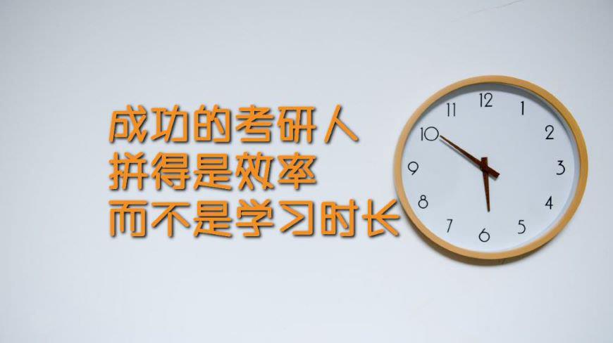 考研