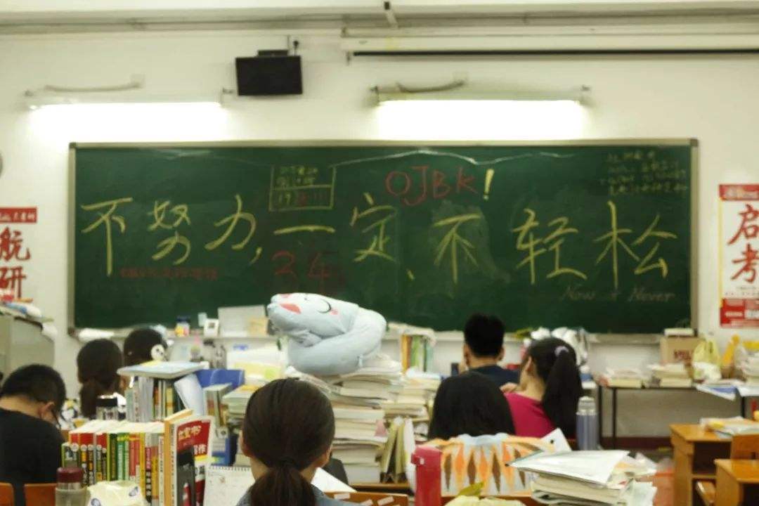 考研