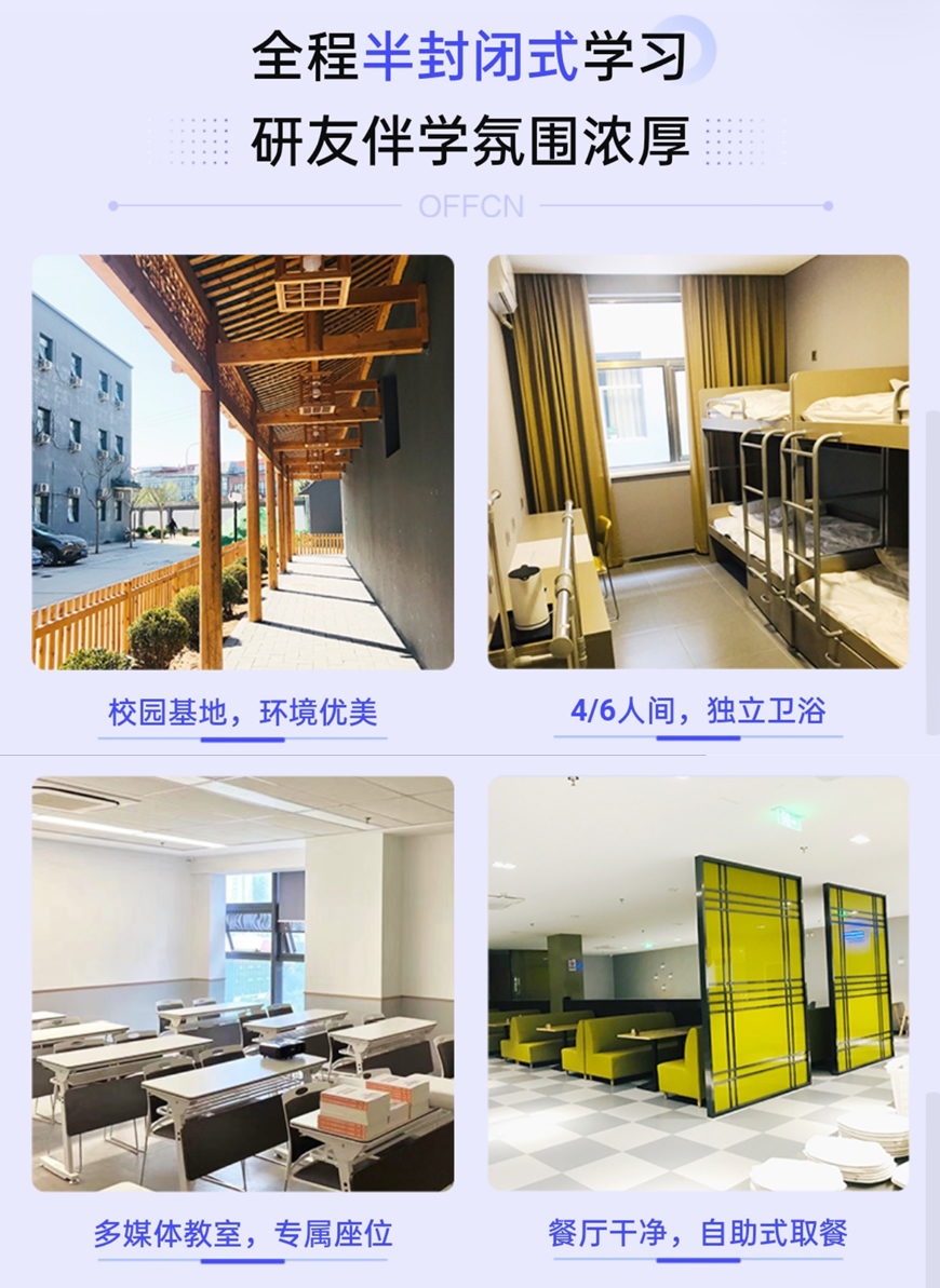 考研