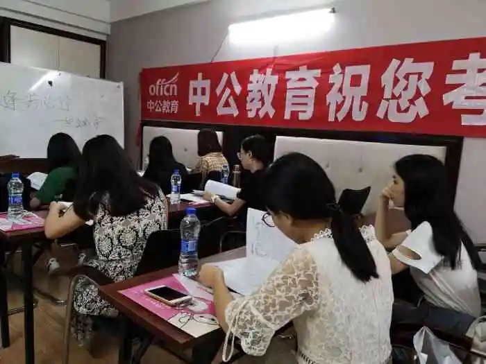 考研