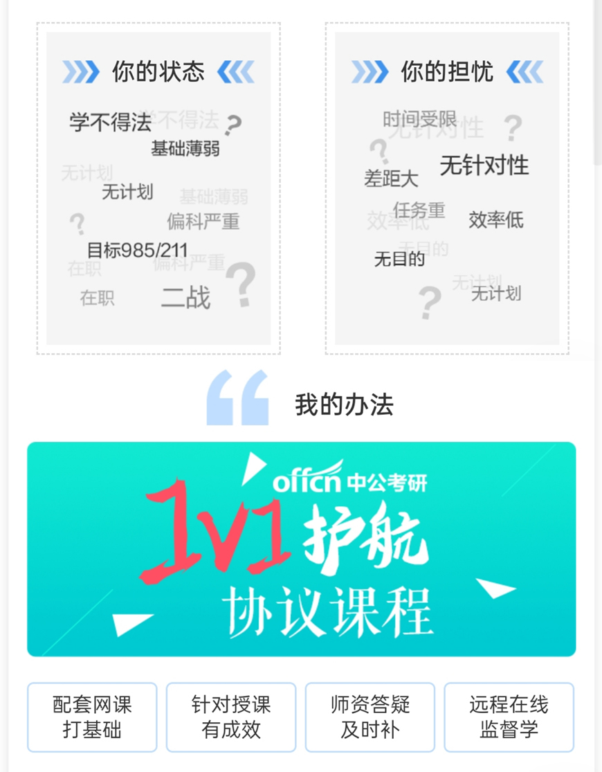 考研