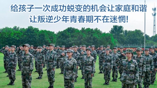青少年叛逆教育