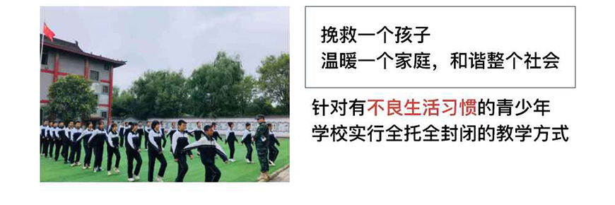 青少年叛逆教育