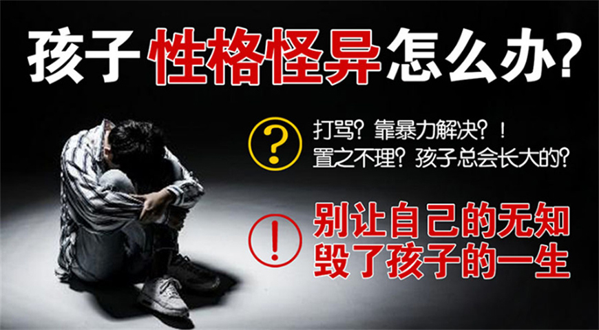 青少年叛逆教育