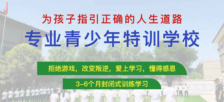 青少年叛逆教育