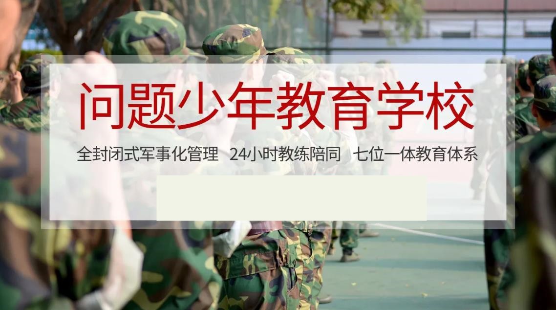 青少年叛逆教育