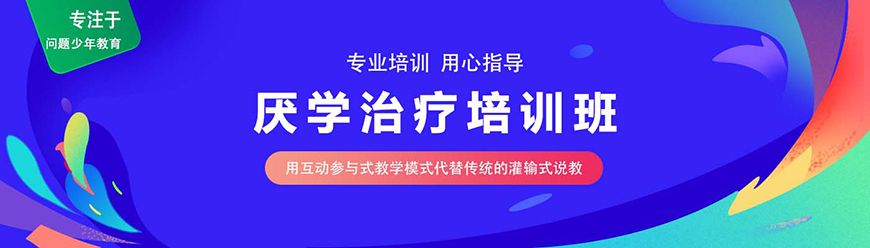 青少年叛逆教育