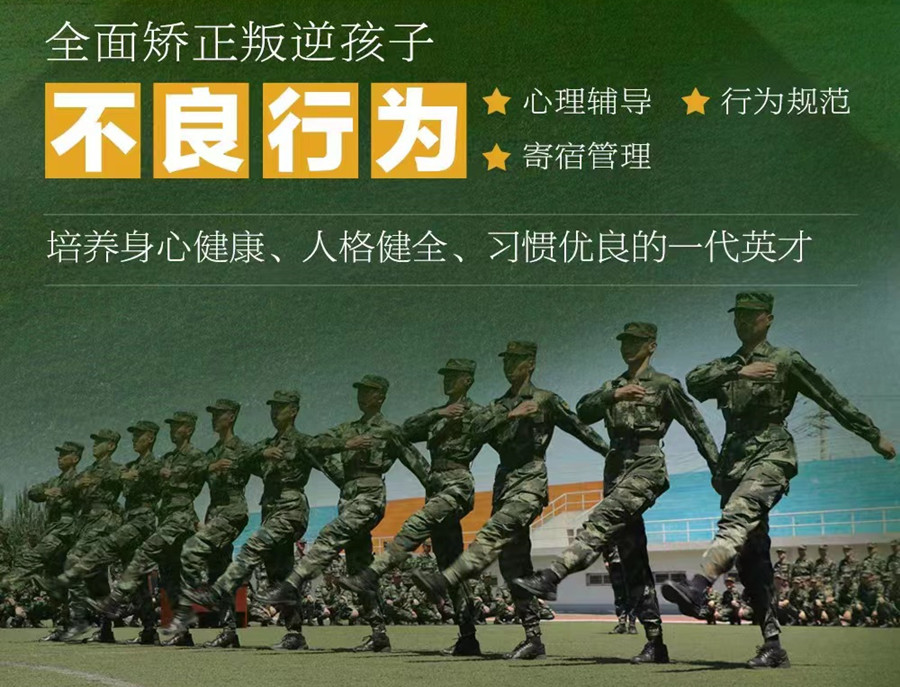青少年叛逆教育