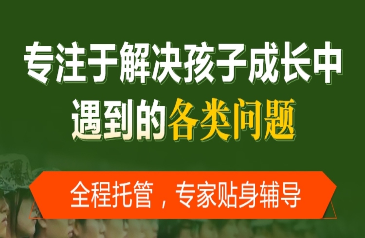 青少年叛逆教育