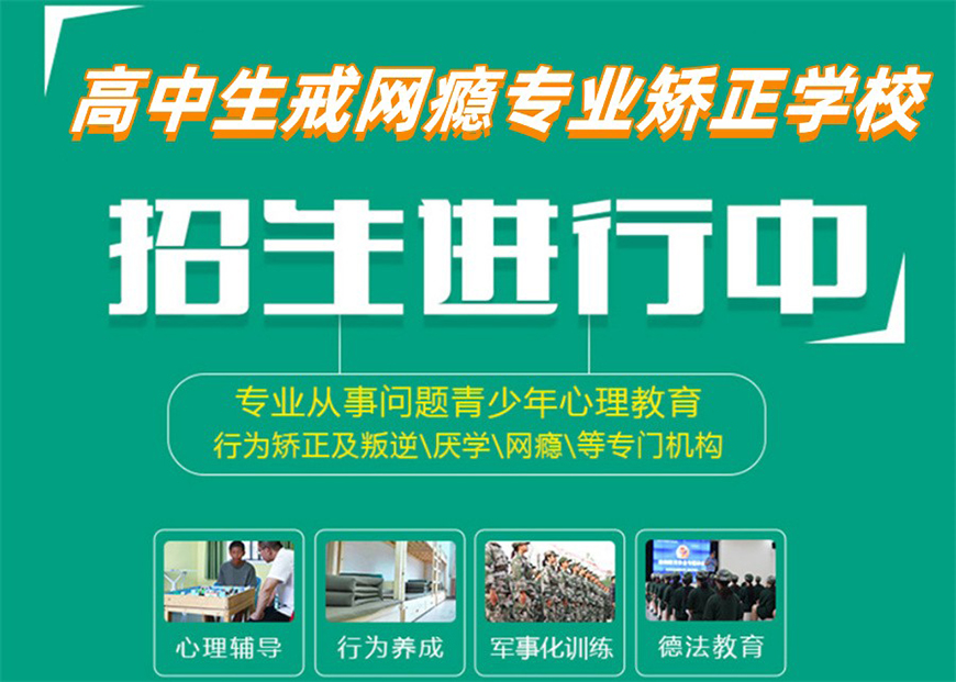 青少年叛逆教育