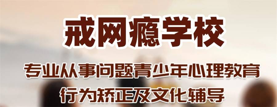 青少年叛逆教育