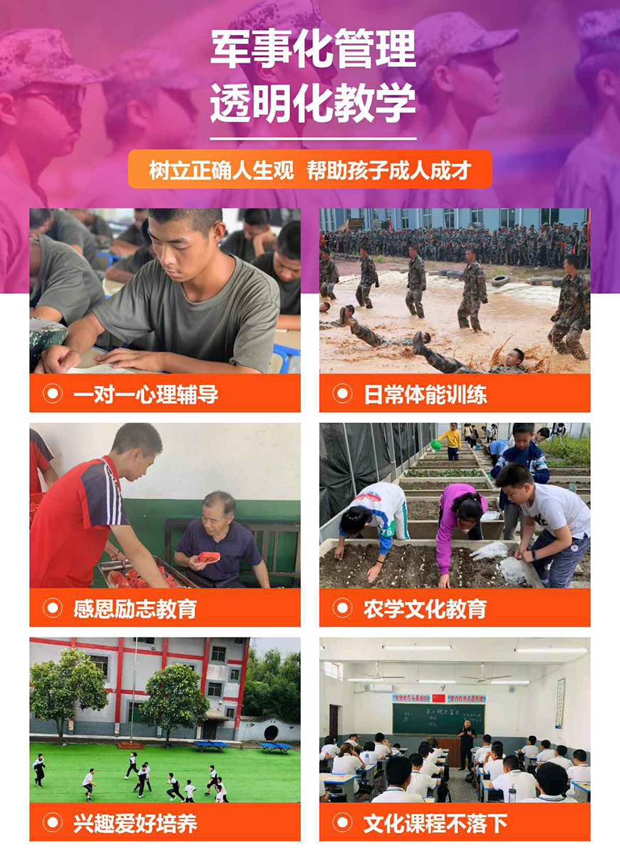 青少年叛逆教育