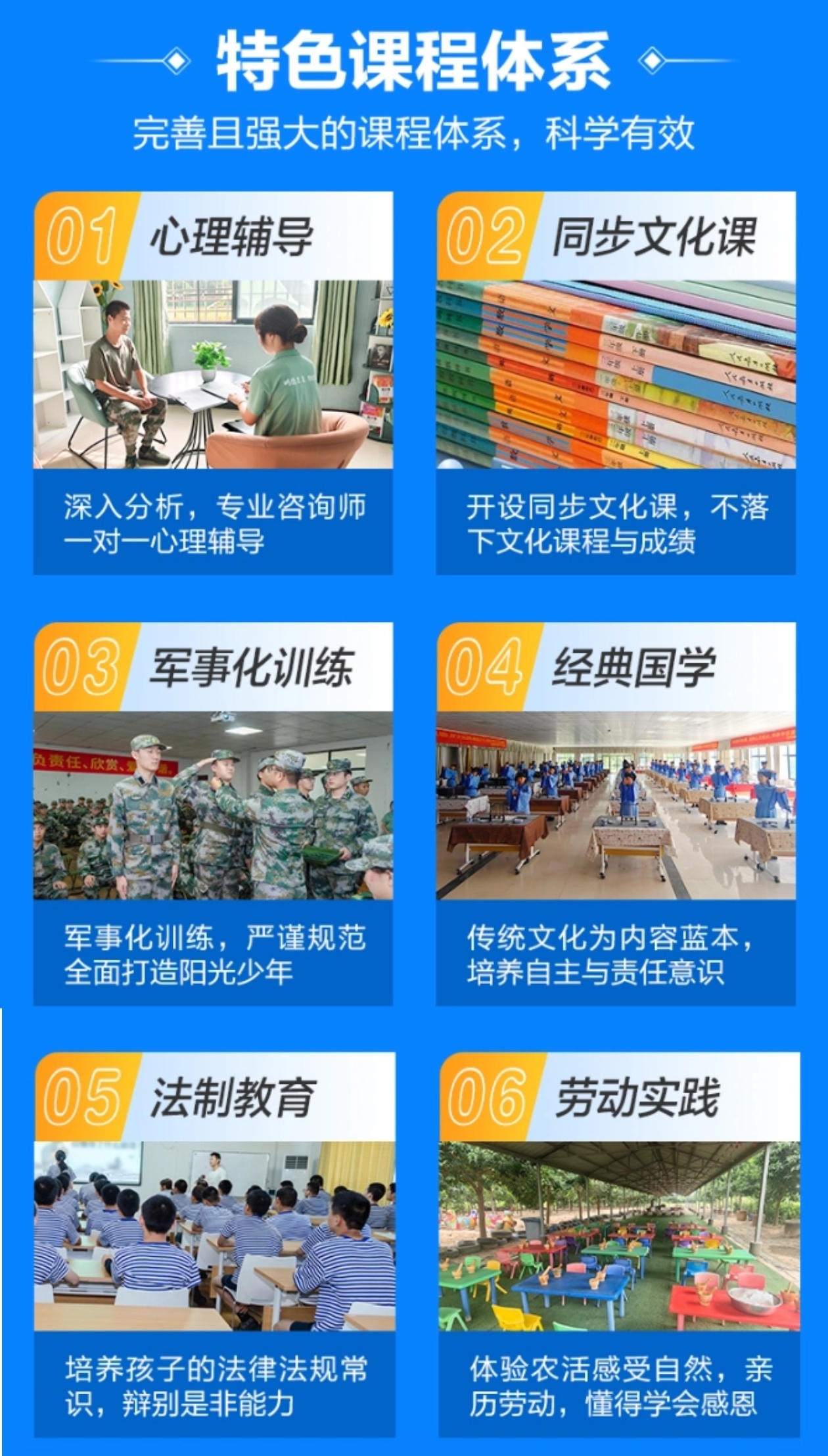 青少年叛逆教育