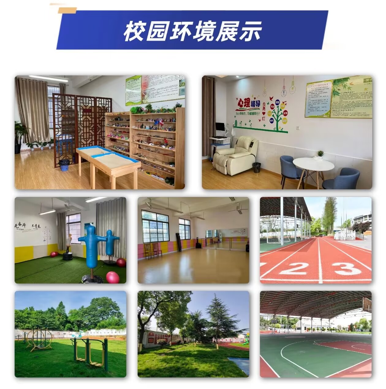 青少年叛逆教育