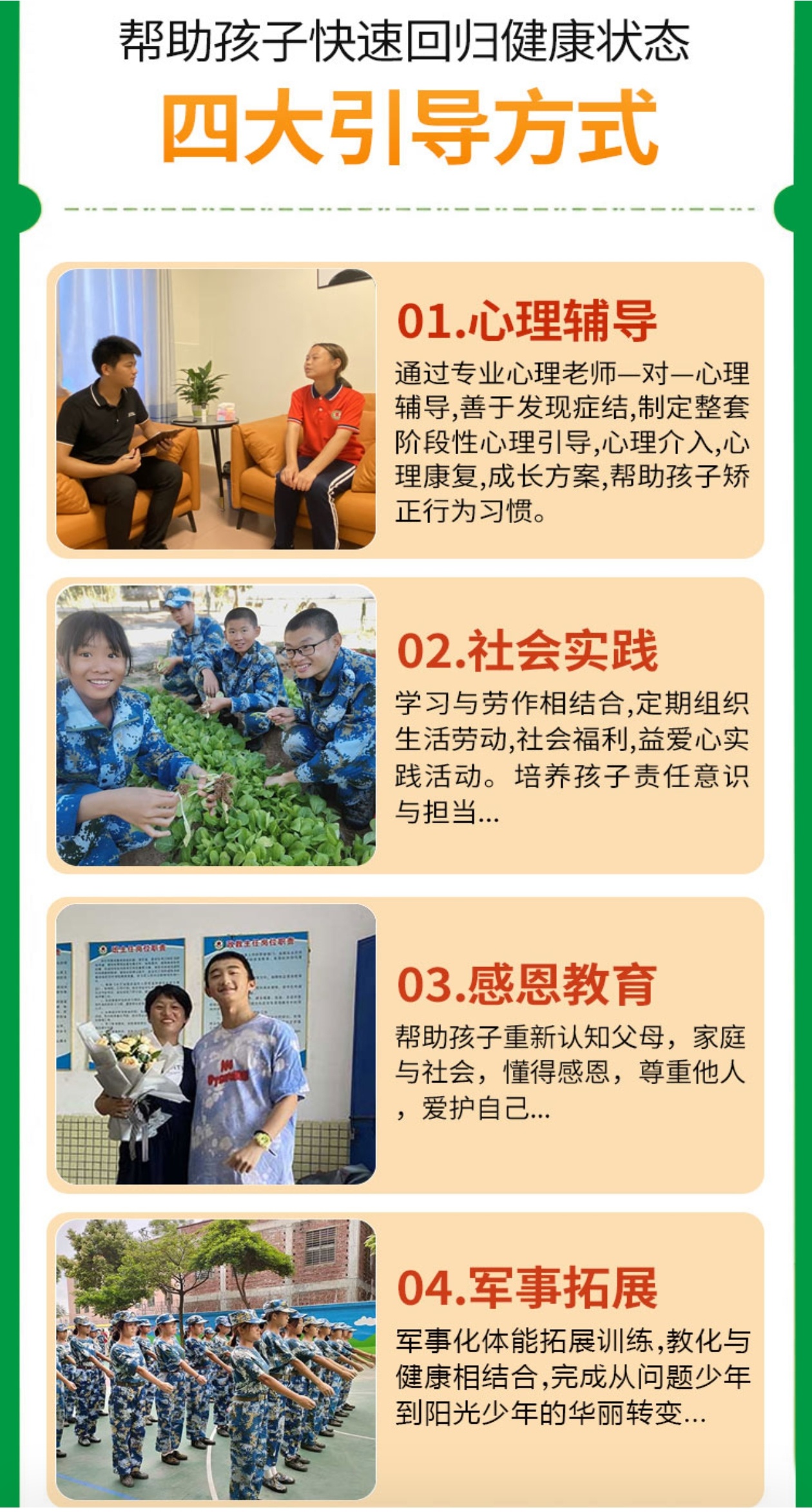 青少年叛逆教育