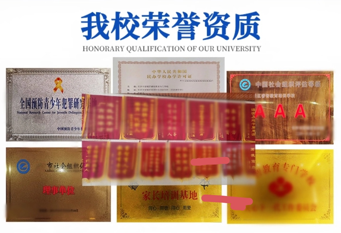 青少年叛逆教育