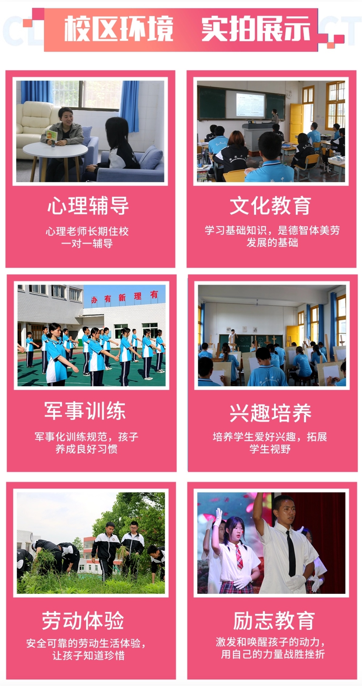青少年叛逆教育
