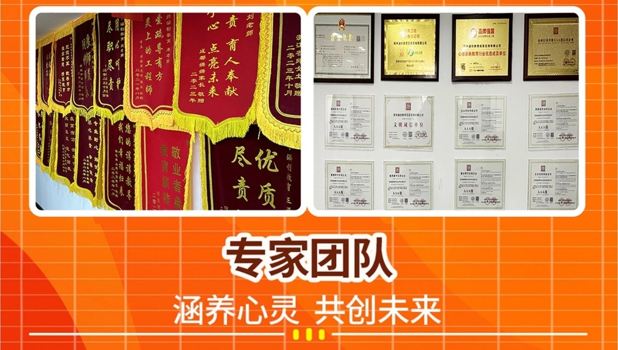 青少年叛逆教育