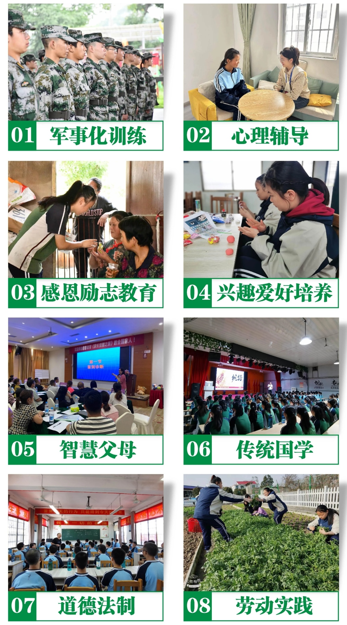 青少年叛逆教育