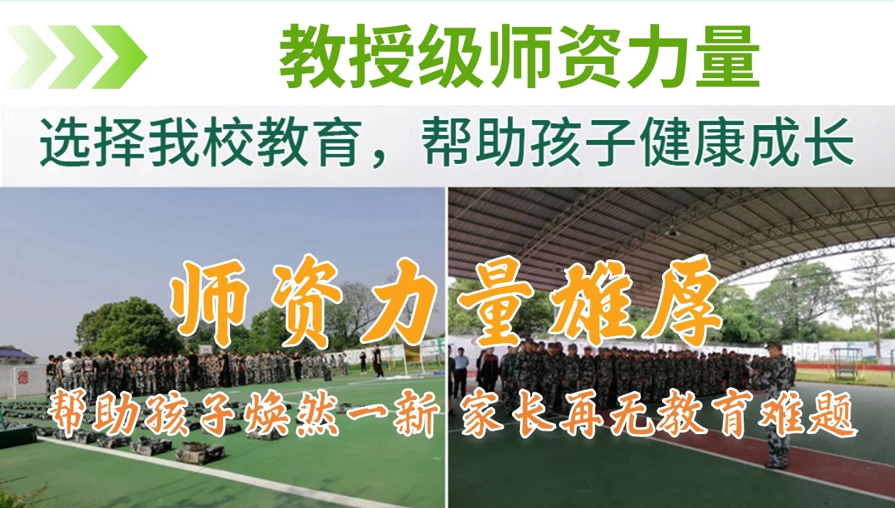 青少年叛逆教育