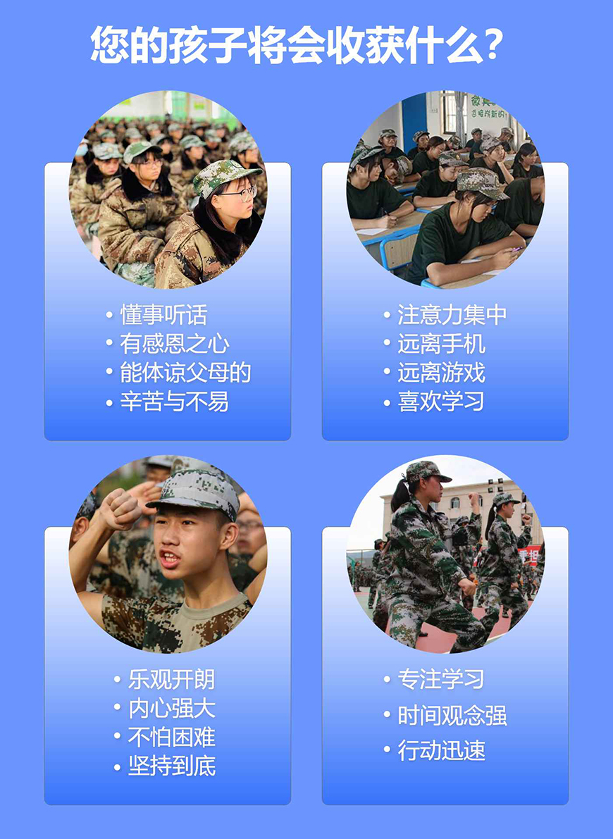 青少年叛逆教育