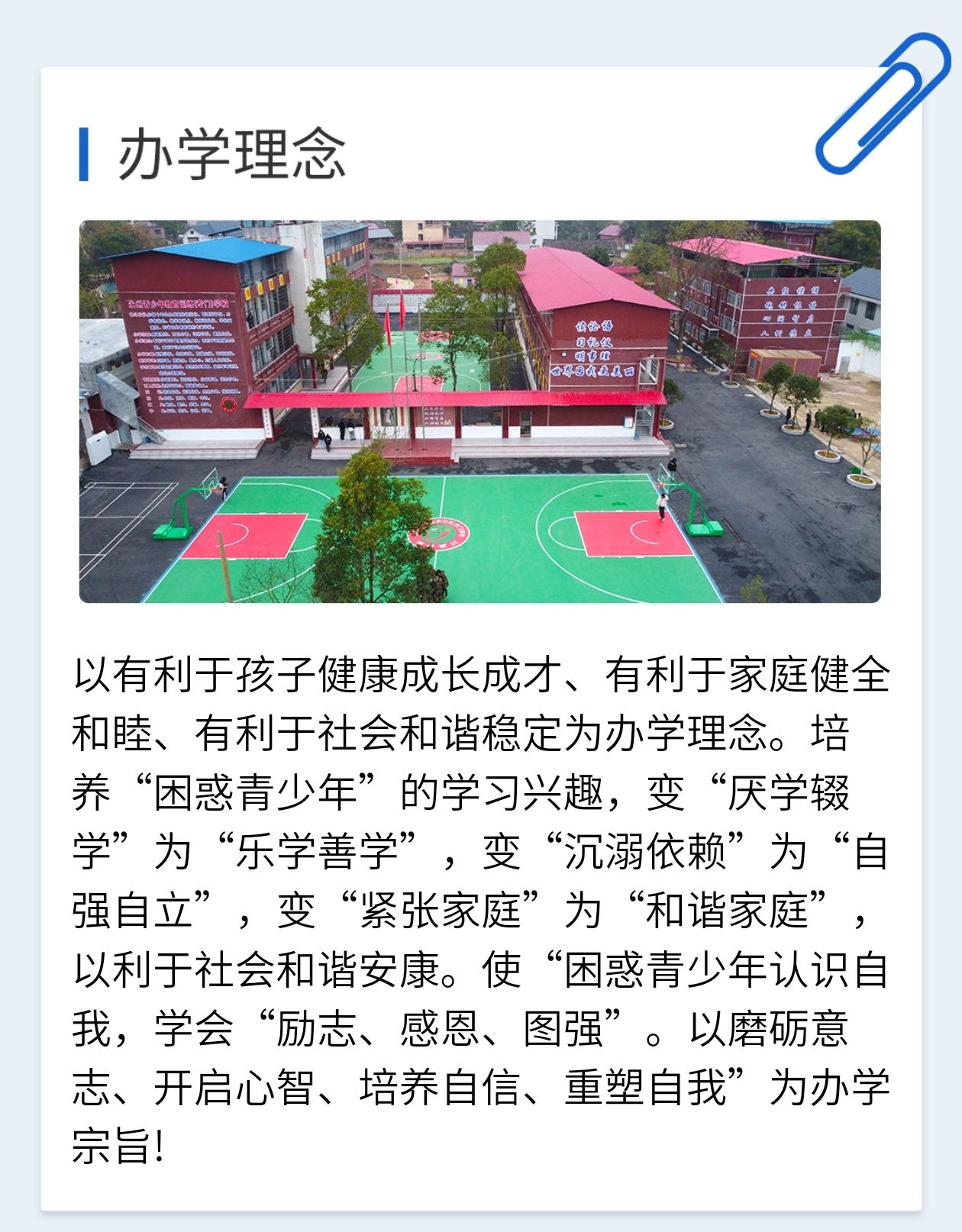 青少年叛逆教育