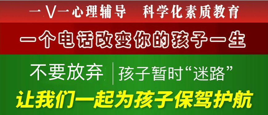 青少年叛逆教育