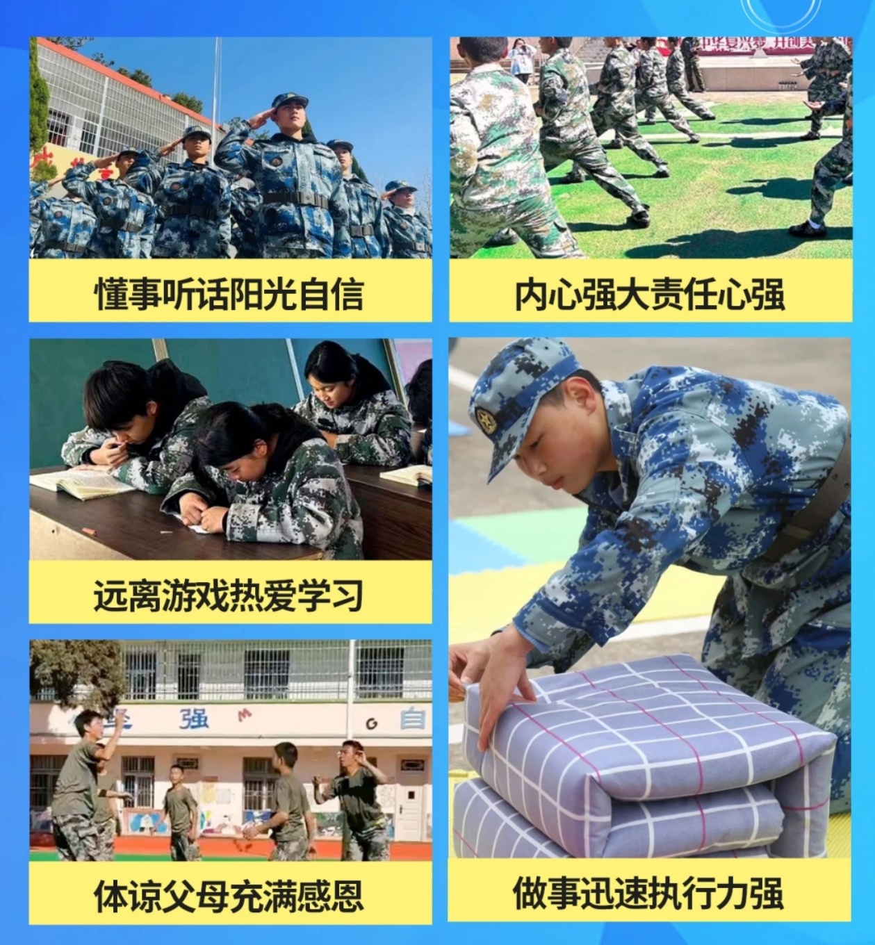 青少年叛逆教育