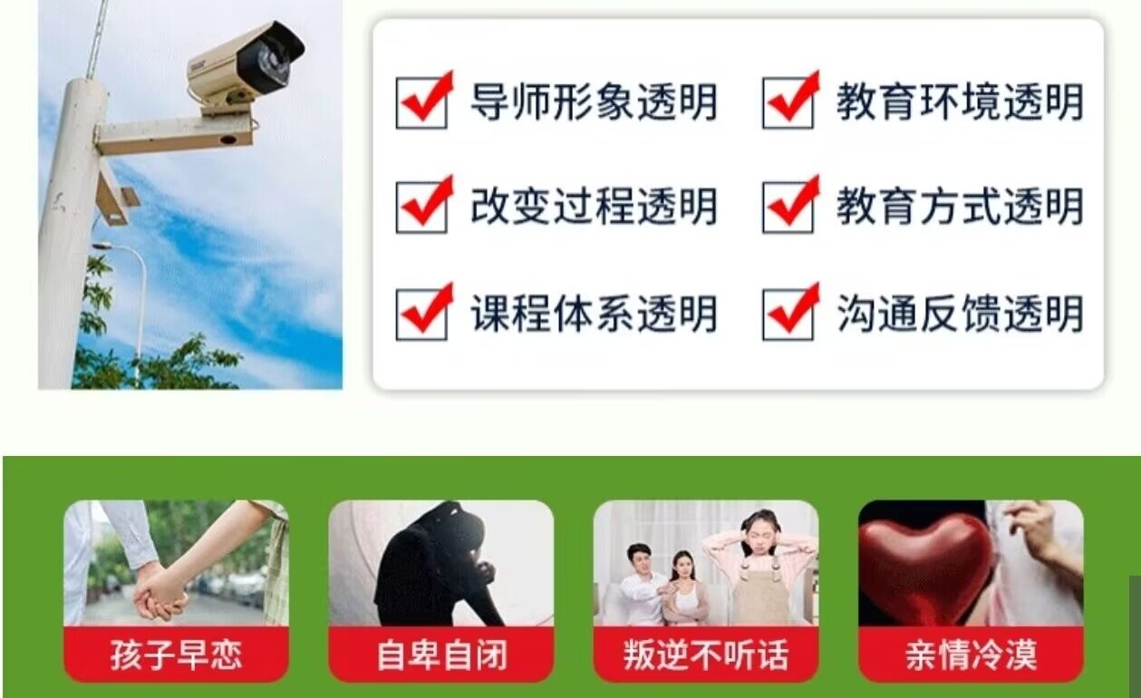青少年叛逆教育