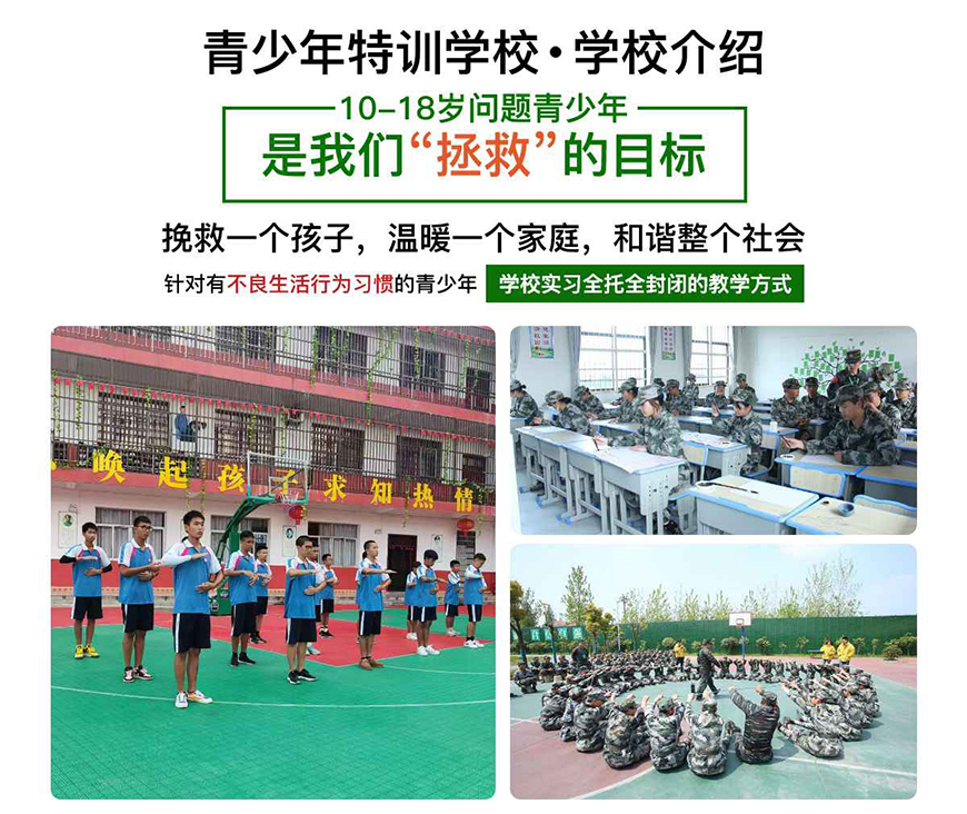 青少年叛逆教育