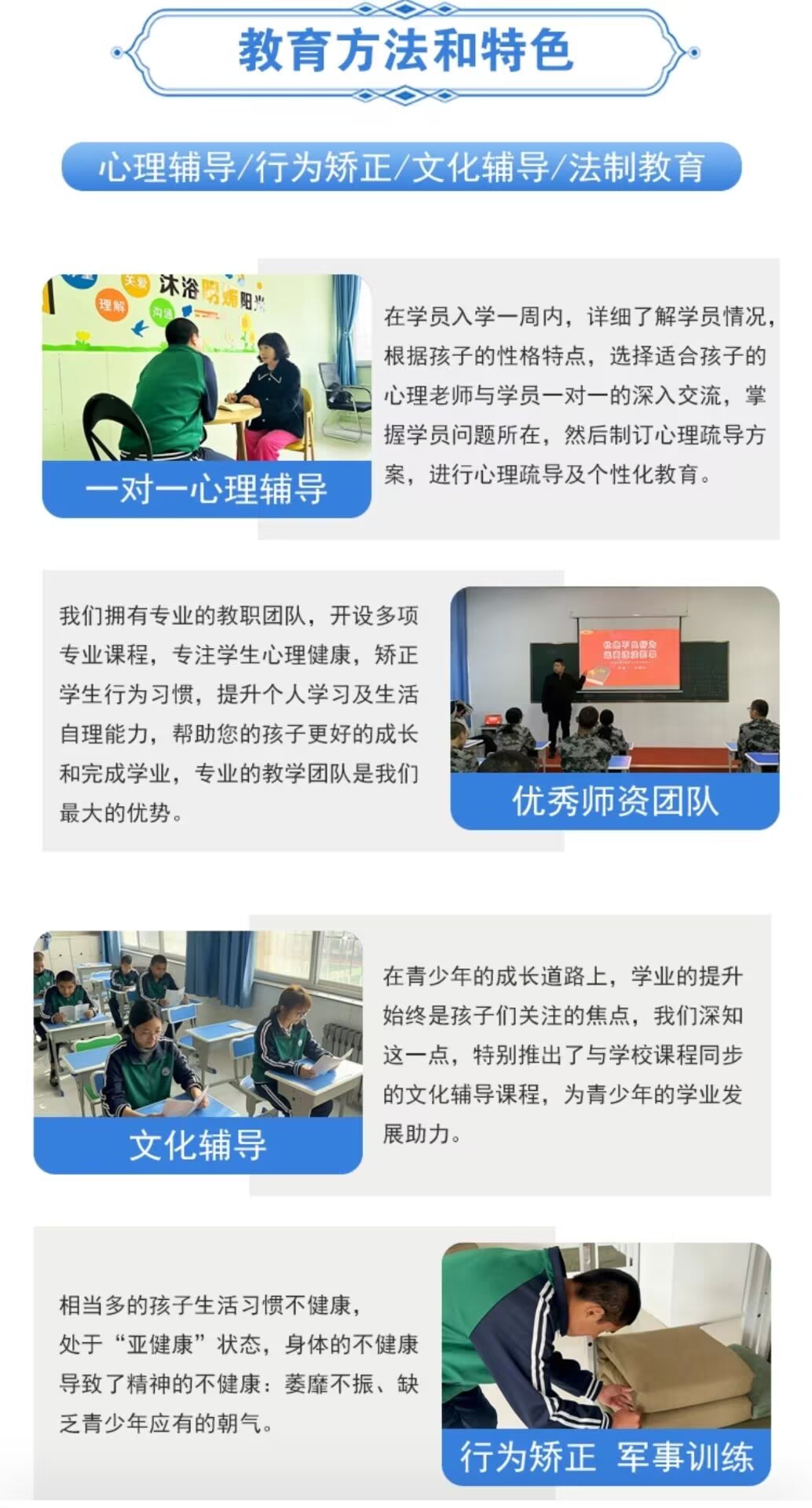 青少年叛逆教育
