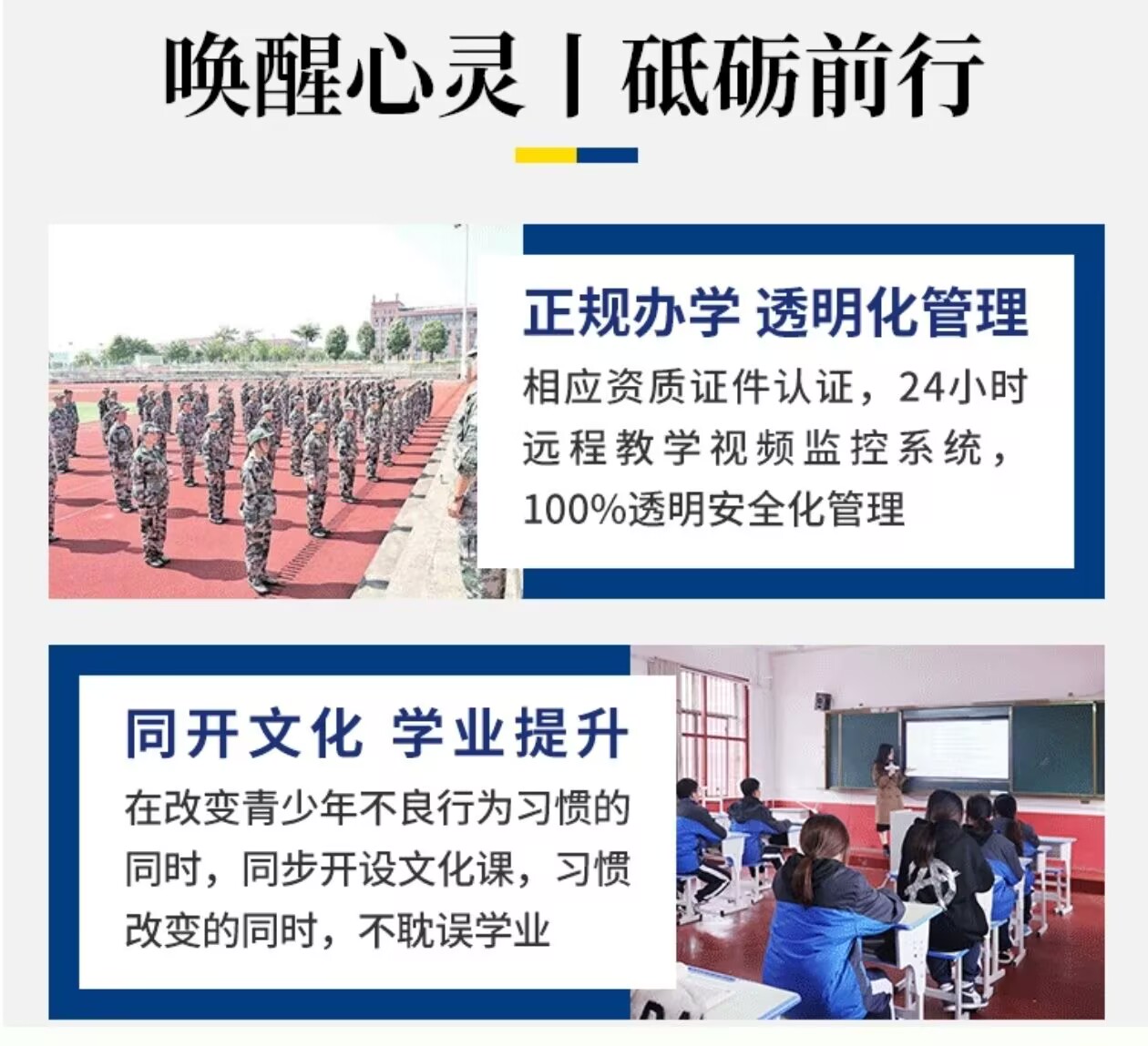 青少年叛逆教育